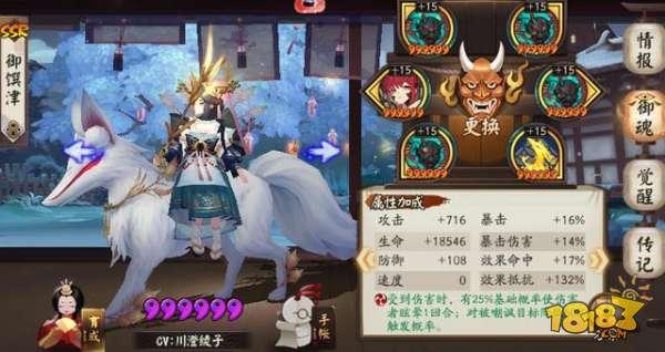 阴阳师斗技