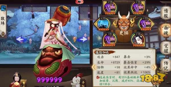 阴阳师斗技