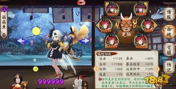 阴阳师斗技