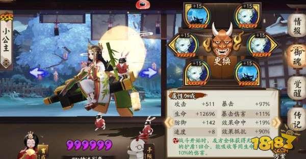 阴阳师斗技