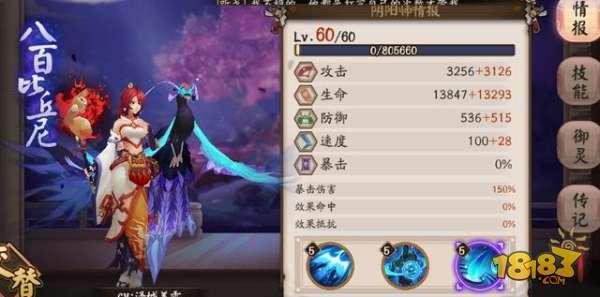 阴阳师斗技