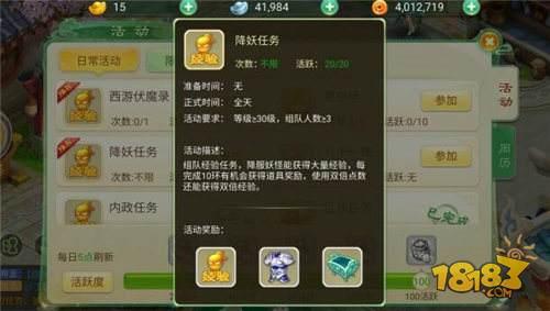 西游女儿国怎么玩 萌新职业选择与升级攻略