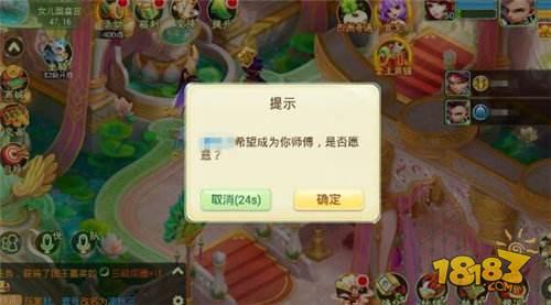 拜师收徒奖励多 西游女儿国师徒系统详解