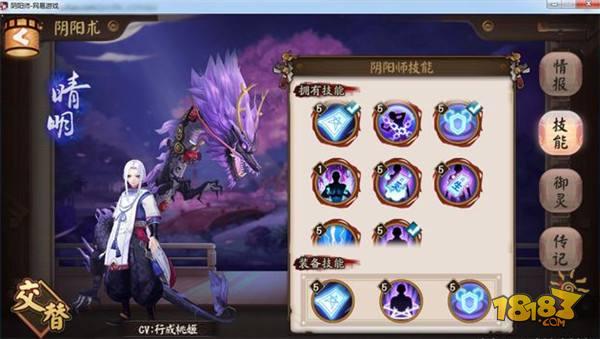 阴阳师四位主角你更喜欢谁 晴明罩子是本体