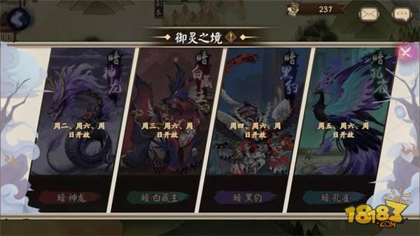 陰陽師六種堆積如山的資源 第一即將廢物利用