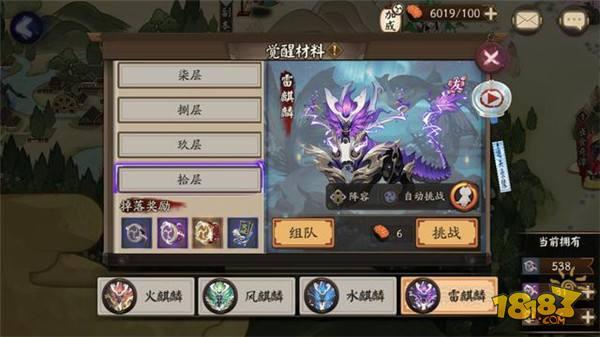 陰陽師六種堆積如山的資源 第一即將廢物利用