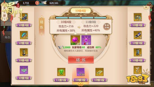 蜀门手游培养线攻略介绍 一点点提升自己的能力