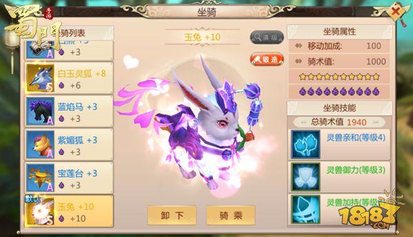 蜀门手游培养线攻略介绍 一点点提升自己的能力