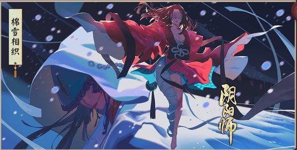 陰陽師體驗服插畫一覽 每一個都很精致