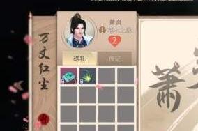 斗破蒼穹手游NPC好感怎么提升 NPC好感提升方法