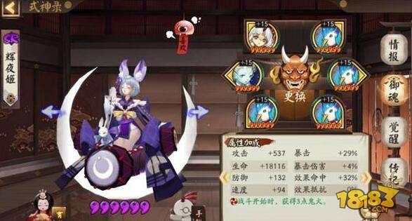 阴阳师回忆之庭阵容思路 般火用好就能过