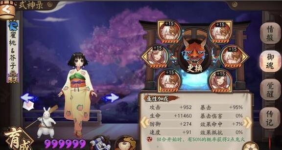 阴阳师阴界之门