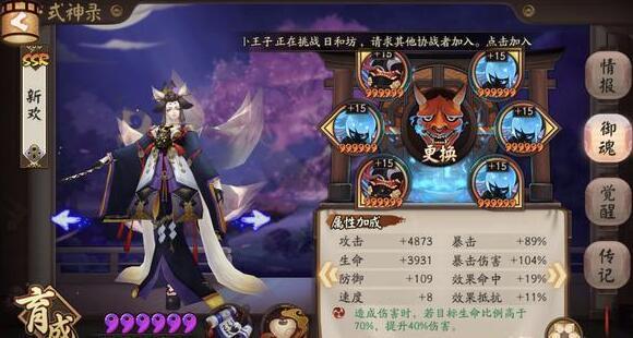 阴阳师阴界之门