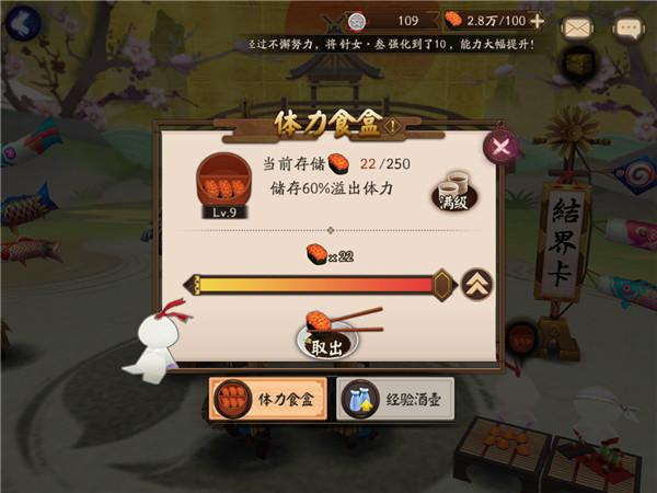 阴阳师结界寄养