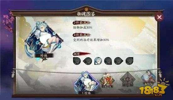 阴阳师御魂