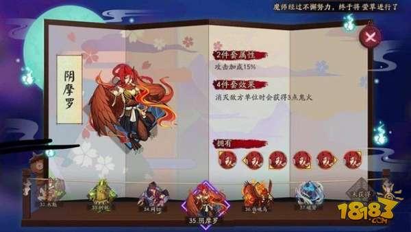 阴阳师御魂