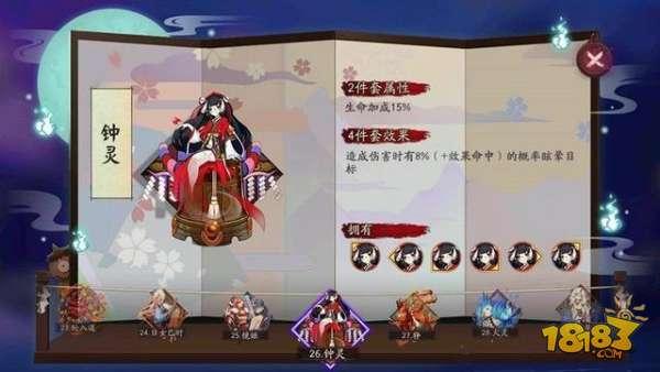 阴阳师御魂