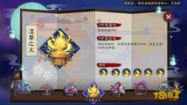 阴阳师御魂