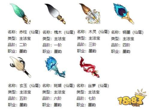 教你如何玩转墨韵 蜀门手游墨韵职业双流派详解