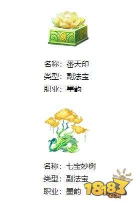 教你如何玩转墨韵 蜀门手游墨韵职业双流派详解