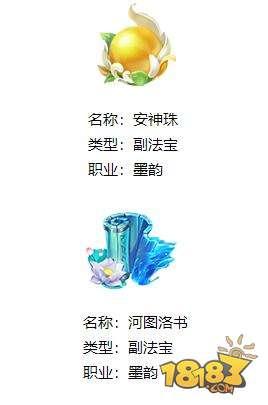 教你如何玩转墨韵 蜀门手游墨韵职业双流派详解