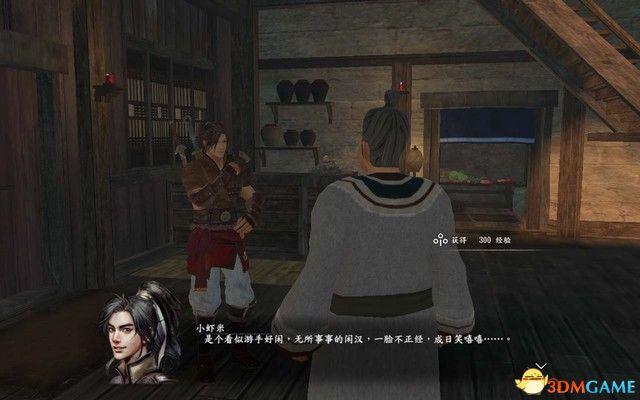 《河洛群俠傳》 圖文攻略 主線劇情通關(guān)流程攻略