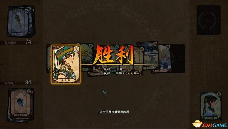 《古劍奇譚3》 圖文全劇情流程攻略 全支線任務(wù)boss戰(zhàn)打法