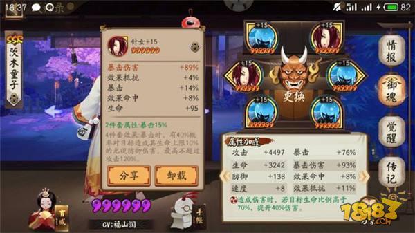 陰陽師使用度最高的兩個御魂 弄到最好游戲畢業(yè)