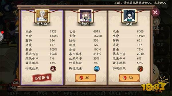 阴阳师入殓师退治第六天攻略 小怪杀手大狗子