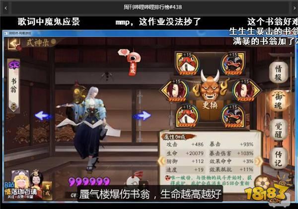 阴阳师入殓师退治御魂配置 前5%都是魔鬼吗