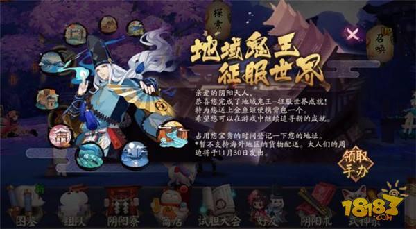 陰陽師地域鬼王黃鶴樓高分陣容 一起征服世界