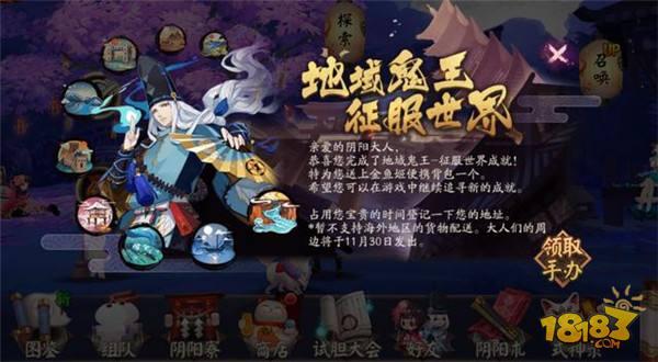 阴阳师地域鬼王黄鹤楼高分阵容 一起征服世界