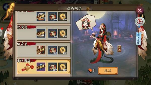 阴阳师清姬秘闻通关攻略 犬神樱花组合为所欲为