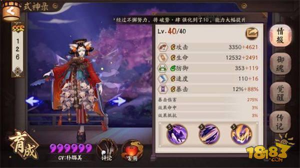 阴阳师中存在的神奇数学公式 最后一条太真实了