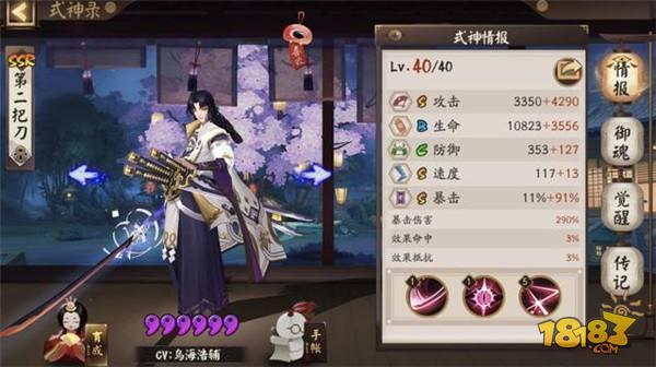 阴阳师鬼切彼岸花被削弱 山风破防600=0