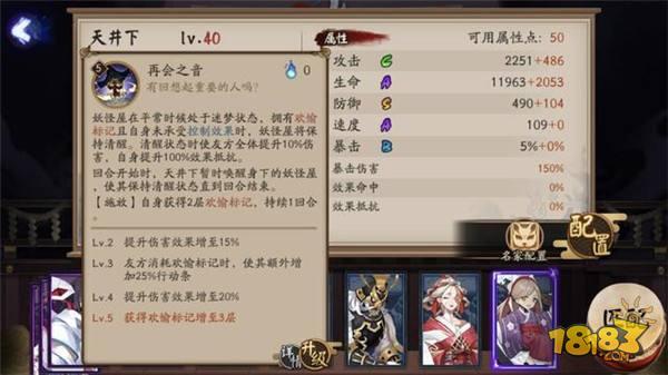 阴阳师本周更新天井下未上 上线推迟原因解析