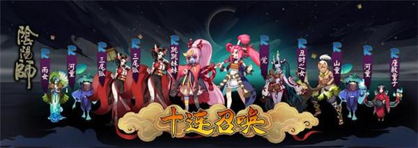 阴阳师蜜桃即将即将绝版 最好一口气换36只