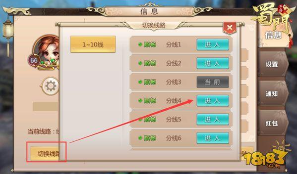 蜀门手游每日冲级必做任务 紫色邪魔等你来找