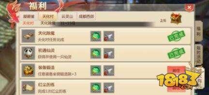 蜀门手游前期快速升级 小白必看分享