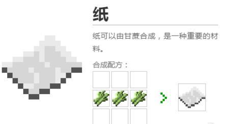 我的世界纸