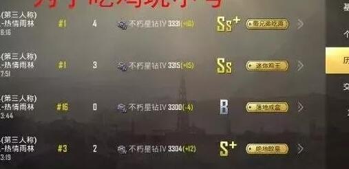 刺激戰(zhàn)場段位提升水平卻沒變？可能是因?yàn)檫@些