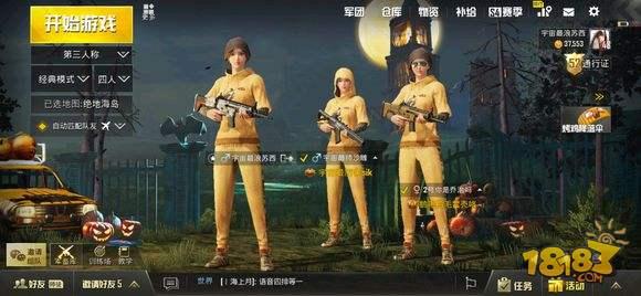 刺激战场小黄衣