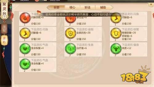 聚灵台用来干嘛 蜀门手游聚灵台系统详解