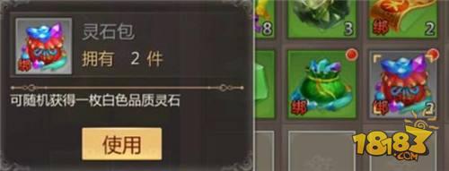 聚灵台用来干嘛 蜀门手游聚灵台系统详解