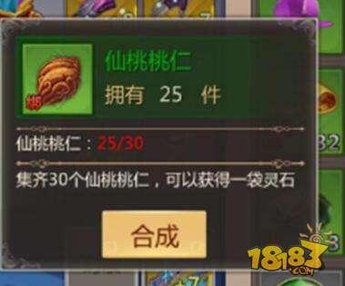 聚灵台用来干嘛 蜀门手游聚灵台系统详解