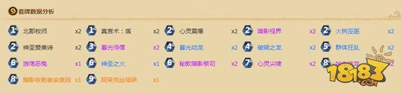 炉石传说卡组