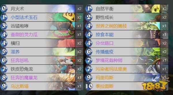 炉石传说蓝龙德