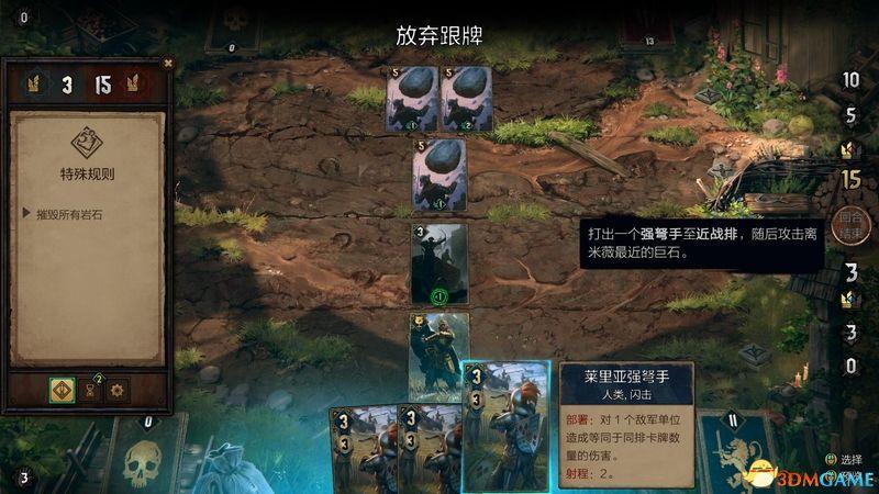 《巫师之昆特牌：王权的陨落》 图文攻略 昆特牌玩法教程及解密挑战指南
