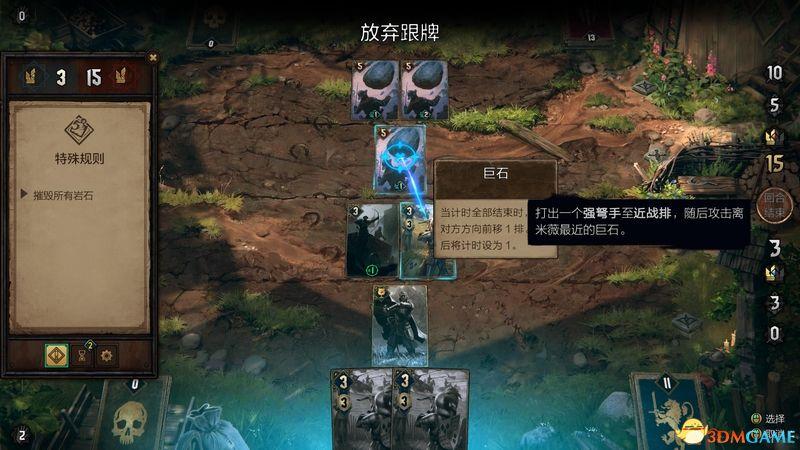 《巫师之昆特牌：王权的陨落》 图文攻略 昆特牌玩法教程及解密挑战指南