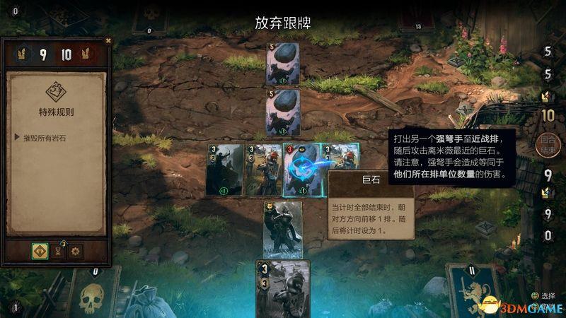 《巫师之昆特牌：王权的陨落》 图文攻略 昆特牌玩法教程及解密挑战指南
